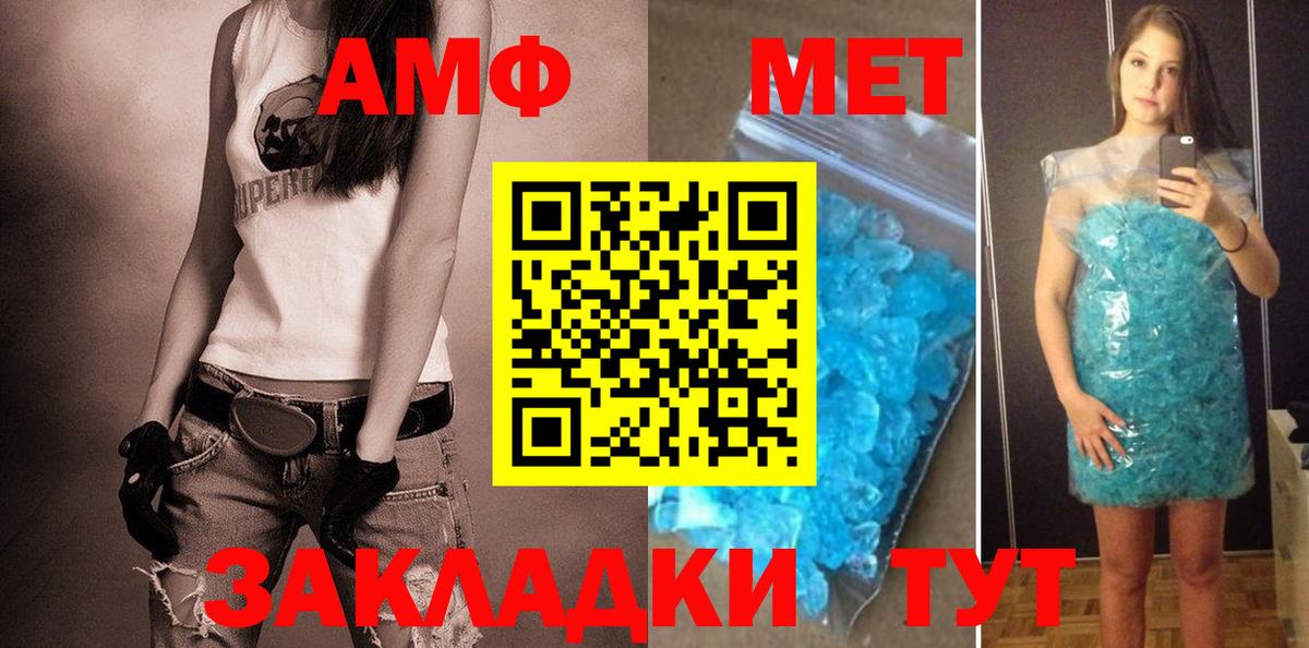 АМФЕТАМИН Premium Лениногорск