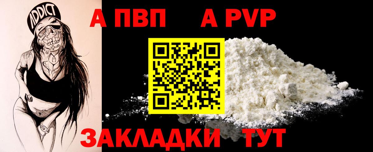 Лениногорск  APVP Соль  Alpha-PVP СК КРИС  Альфа ПВП  A PVP VHQ  закладки  Вход с VPN 