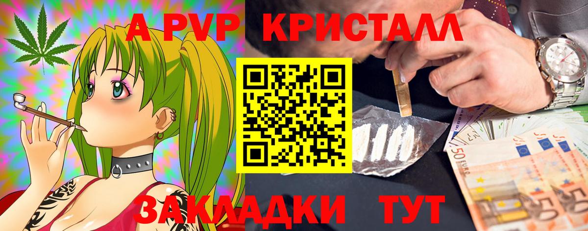 А ПВП Соль Лениногорск