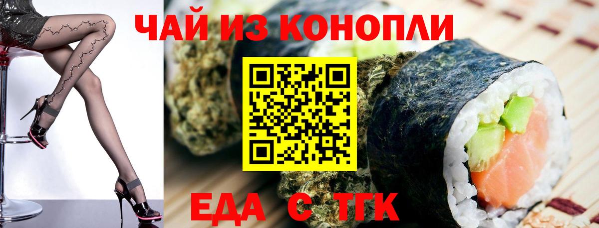 Cannafood конопля  Вход с VPN  Лениногорск 