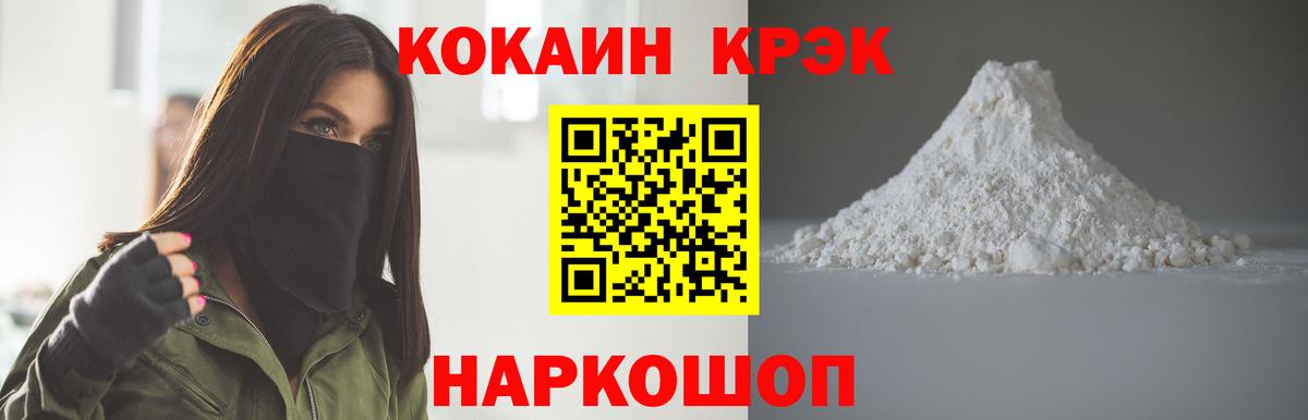 Cocaine Эквадор Лениногорск
