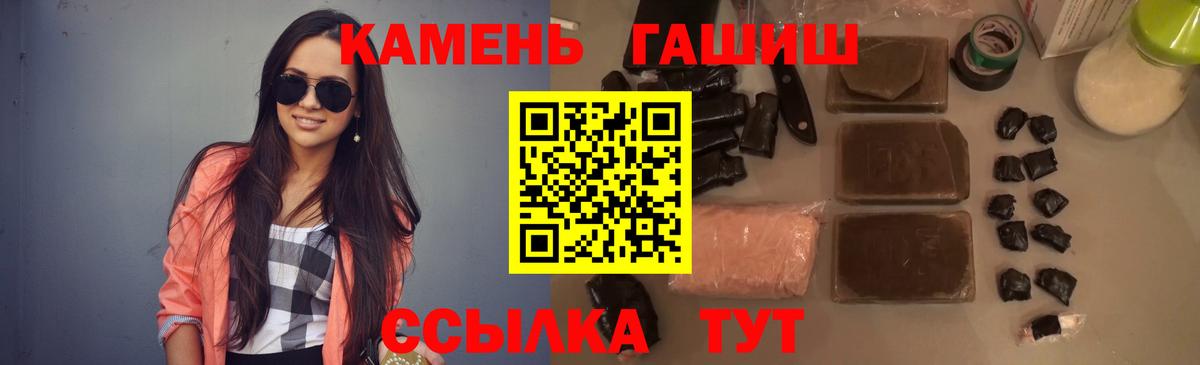 ГАШИШ Изолятор Лениногорск