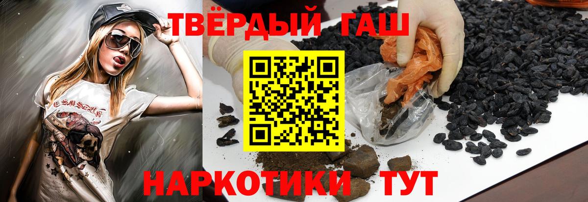 Гашиш Premium  ГАШИШ  Лениногорск  Гашиш VHQ  Вход с VPN 
