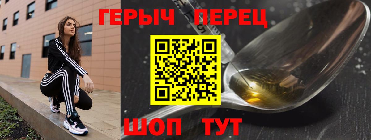 ГЕРОИН гречка Лениногорск