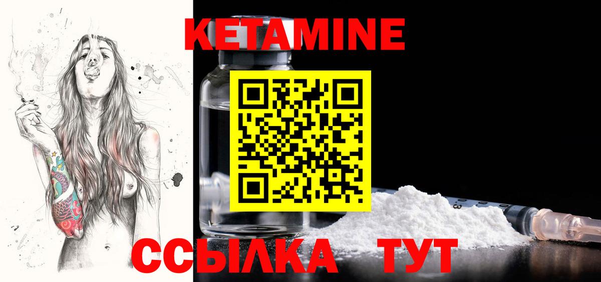 Лениногорск  КЕТАМИН ketamine  МЕГА зеркало  Вход с VPN 