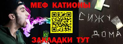 мяу мяу кристалл Гусев