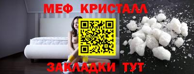 мяу мяу кристалл Гусев