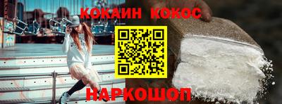 COCAINE Гусь-Хрустальный