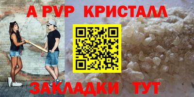 мяу мяу кристалл Гусев