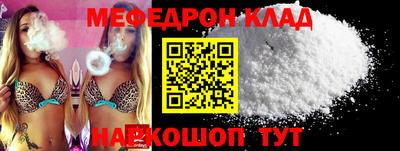 мяу мяу кристалл Гусев