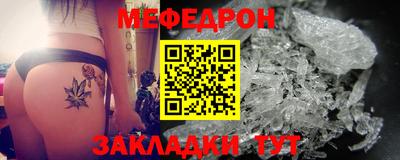 мяу мяу кристалл Гусев
