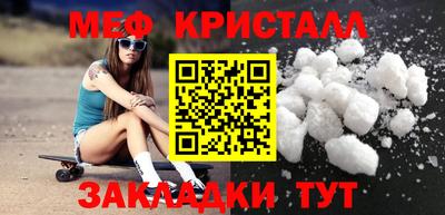 мяу мяу кристалл Гусев