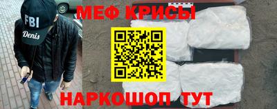мяу мяу кристалл Гусев
