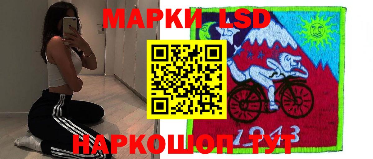 LSD-25 экстази ecstasy Лениногорск