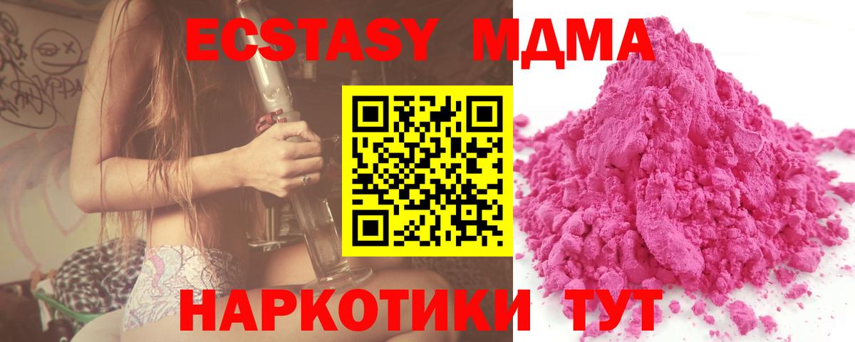 МДМА Molly  MDMA  Лениногорск  Вход с VPN  МДМА Molly 