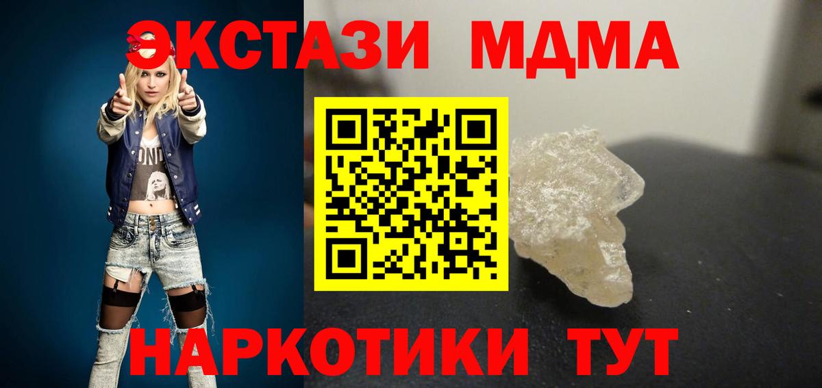 MDMA кристаллы Лениногорск