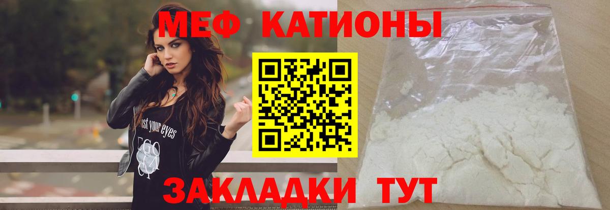 Меф мяу мяу  Вход с VPN  Лениногорск  МЕФ  Мефедрон мука 
