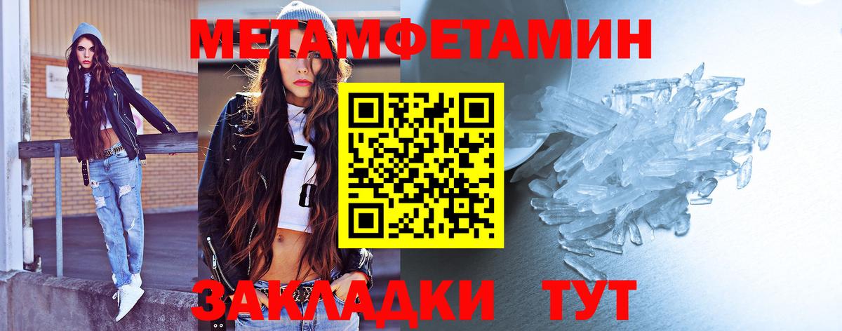 Лениногорск  Метамфетамин Декстрометамфетамин 99.9%  Вход с VPN 
