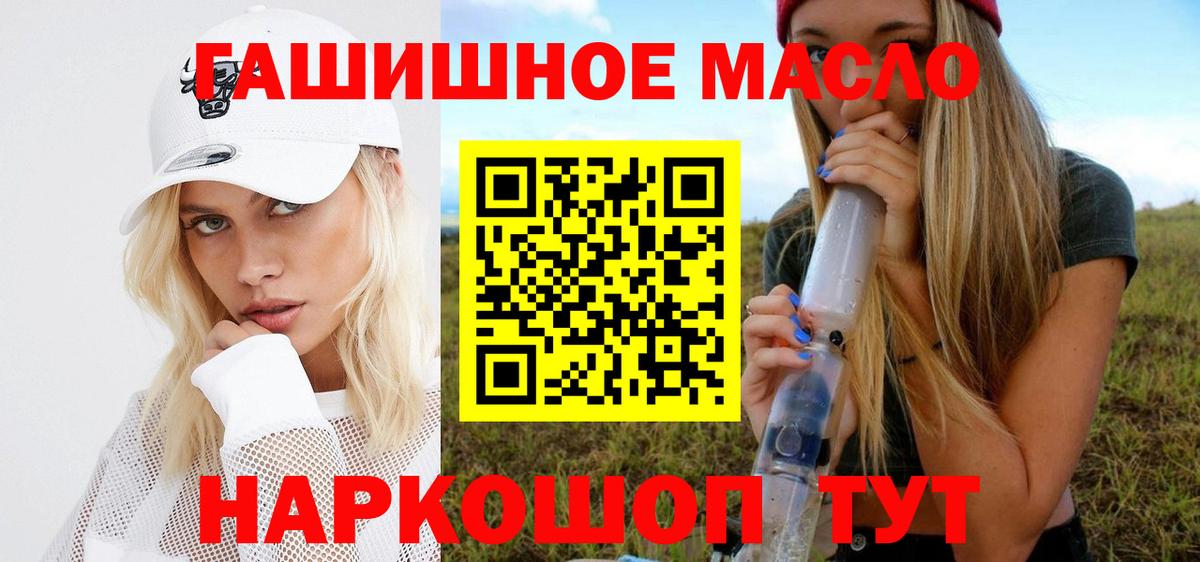 наркотики  Дистиллят ТГК жижа  Вход с VPN  Лениногорск 