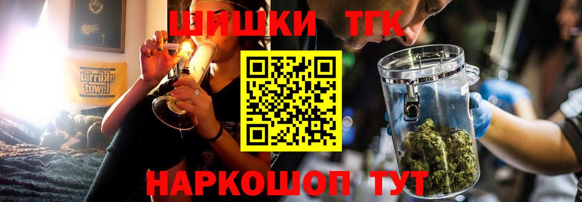 Лениногорск  Каннабис планчик  Вход с VPN  Канабис OG Kush 